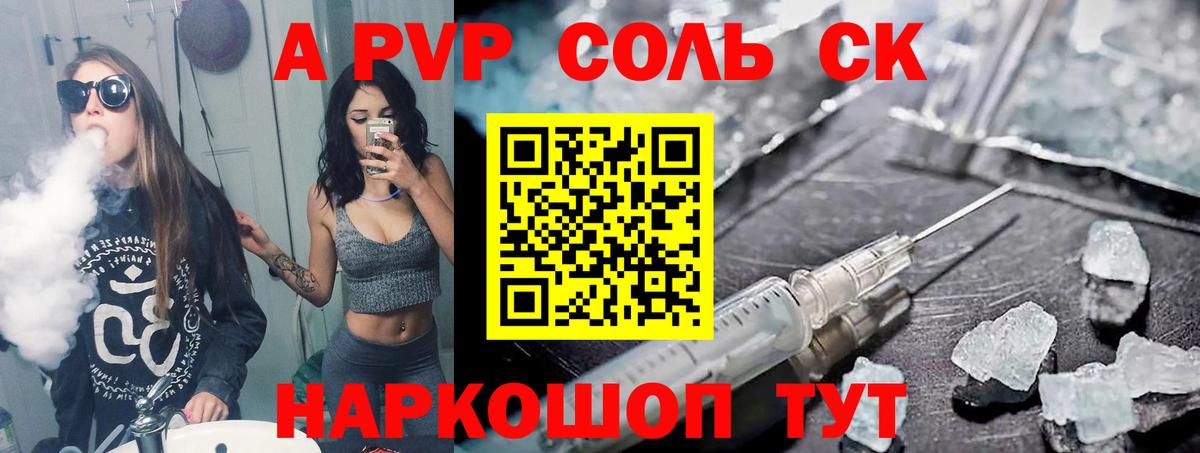 Нерюнгри  APVP кристаллы  Alpha PVP крисы CK  Альфа ПВП СК КРИС  Вход с VPN 