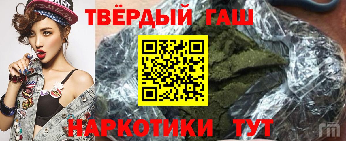 ГАШИШ убойный Нерюнгри
