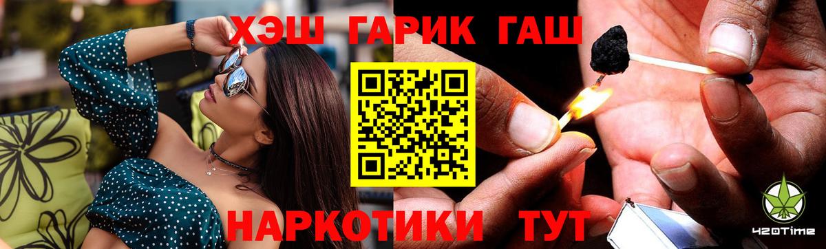 ГАШИШ  Вход с VPN  ГАШИШ хэш  Нерюнгри  ГАШ Premium 