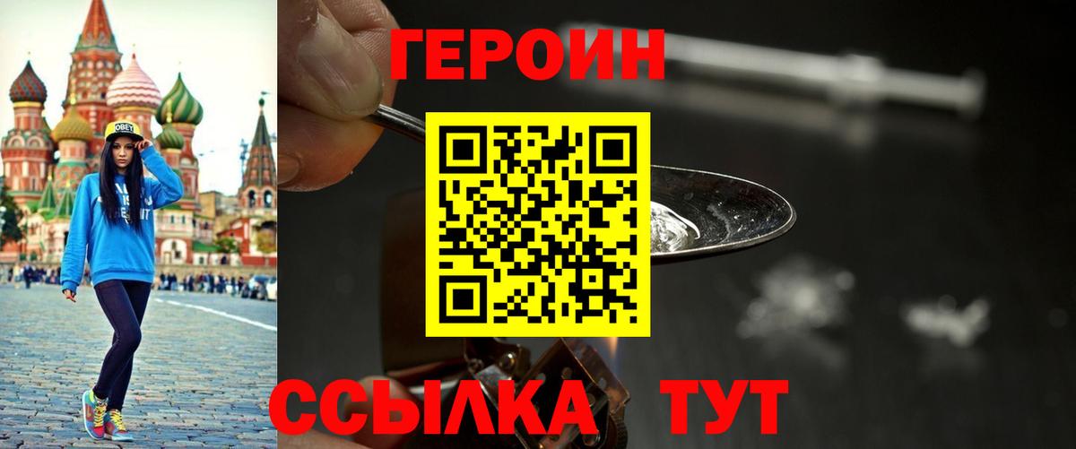 ГЕРОИН VHQ  Вход с VPN  Нерюнгри 