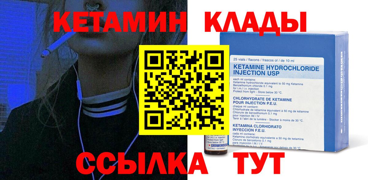 Кетамин ketamine  Вход с VPN  hydra ONION  Нерюнгри 