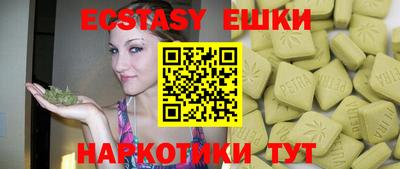 ECSTASY Гусиноозёрск