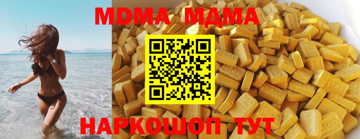 MDMA  Вход с VPN  Нерюнгри  МДМА молли  MDMA VHQ 