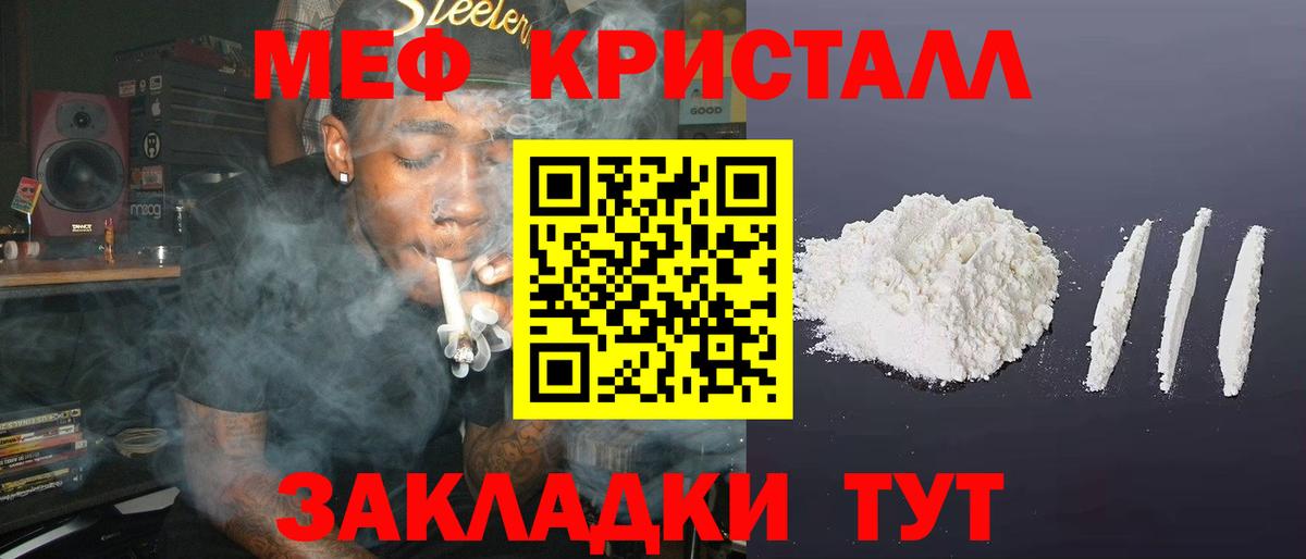 Нерюнгри  Мефедрон  МЯУ-МЯУ  МЯУ-МЯУ VHQ  Вход с VPN  МЕФ мяу мяу 