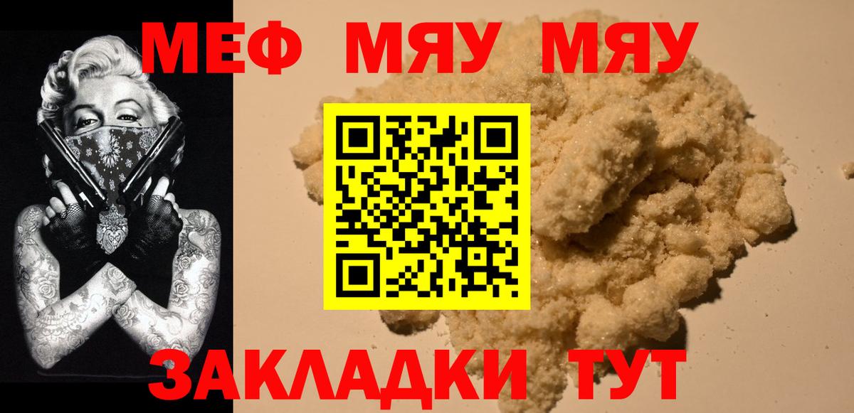МЕФ кристаллы  МАРИХУАНА  Alpha-PVP СК   ГАШИШ  Нерюнгри  COCAIN  Вход с VPN 