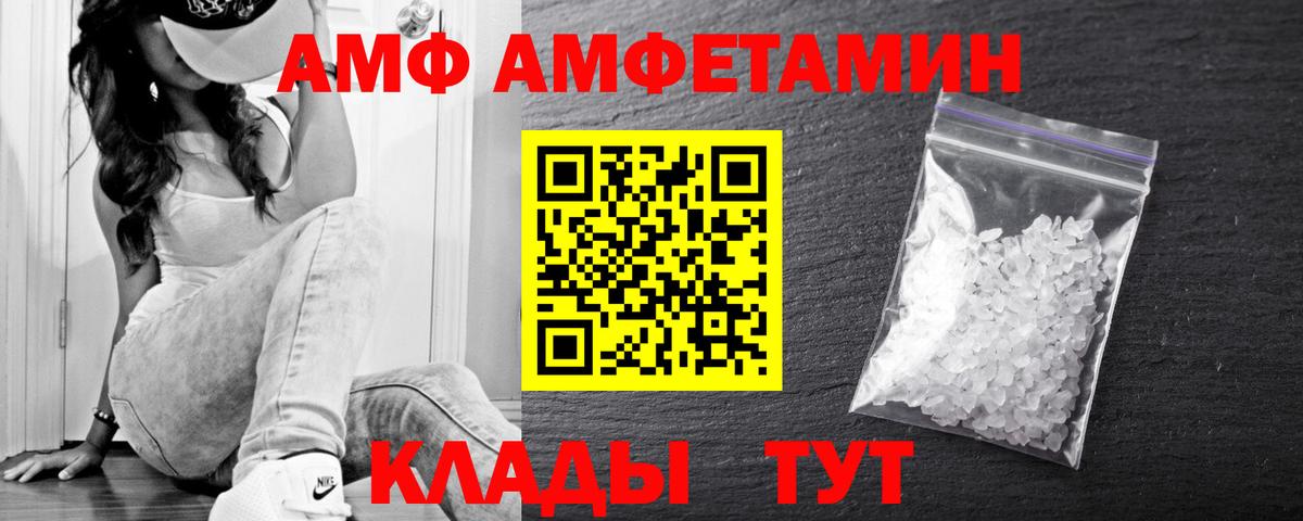 МЕТАМФЕТАМИН витя Нерюнгри