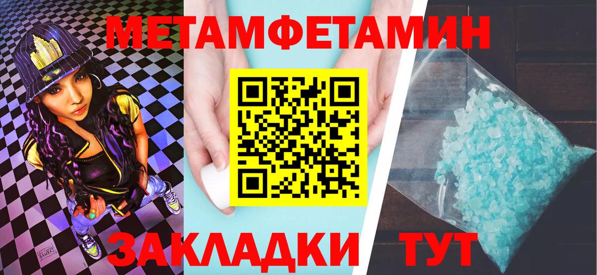 Нерюнгри  МЕТАМФЕТАМИН кристалл  Вход с VPN 