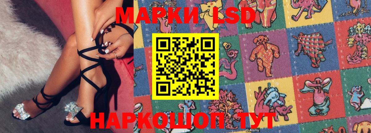 Наркотические марки 1500мкг Нерюнгри