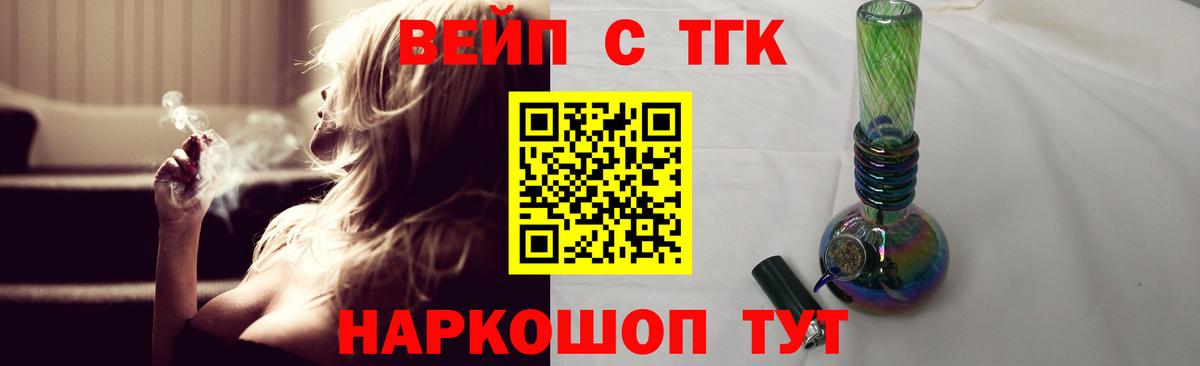 купить   Вход с VPN  Нерюнгри  Дистиллят ТГК концентрат 