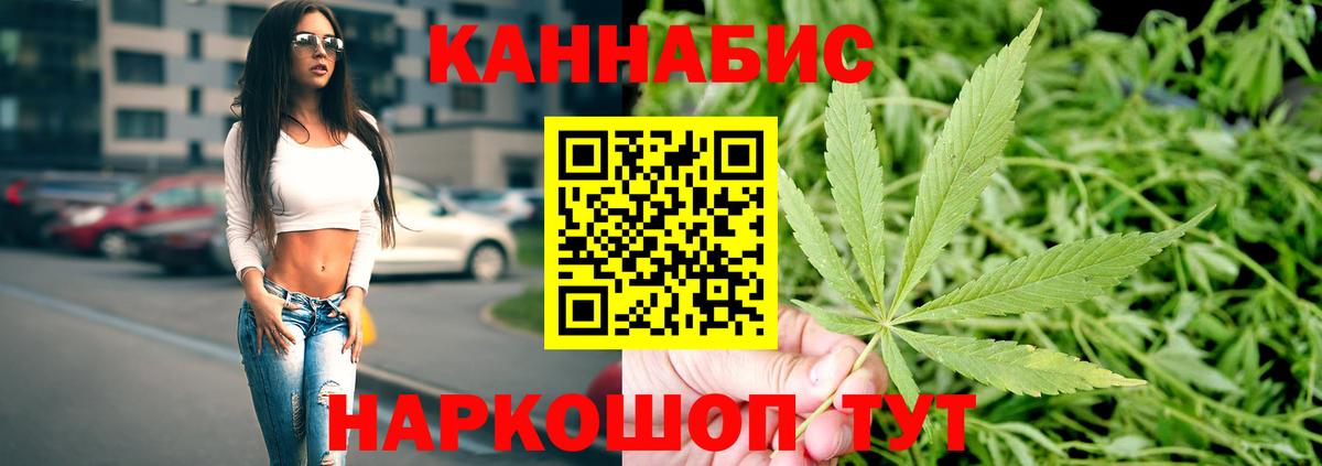 Канабис марихуана Нерюнгри
